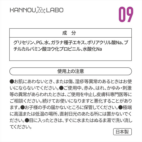 官能ラボ09 手滑クリーム（LAB009） 画像3