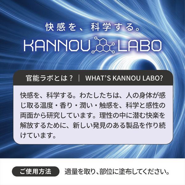 官能ラボ10 菊深クリーム（LAB010） 画像2