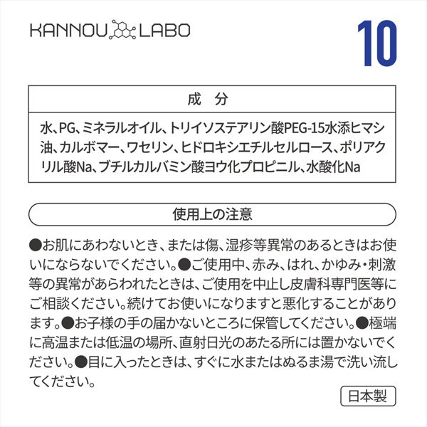 官能ラボ10 菊深クリーム（LAB010） 画像3
