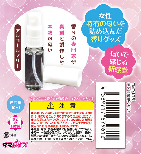 伊ヶ崎綾香の匂い 画像2