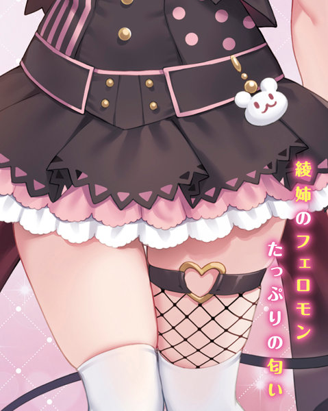 伊ヶ崎綾香の匂い 画像5