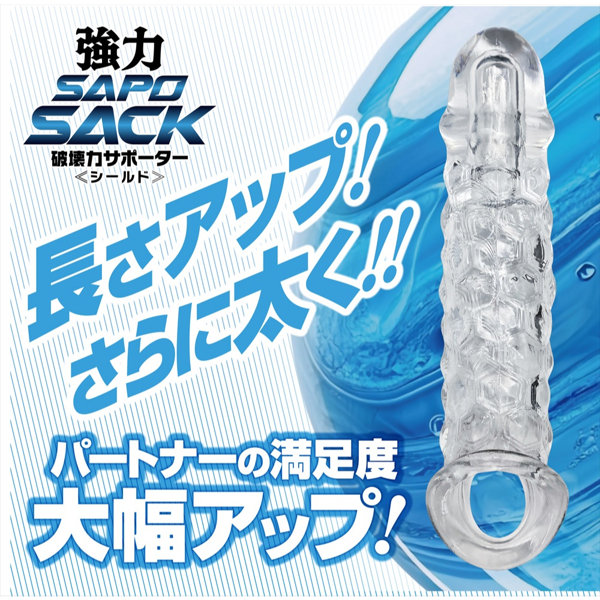 破壊力サポーター強力SAPOSACK シールド(1524) 画像2