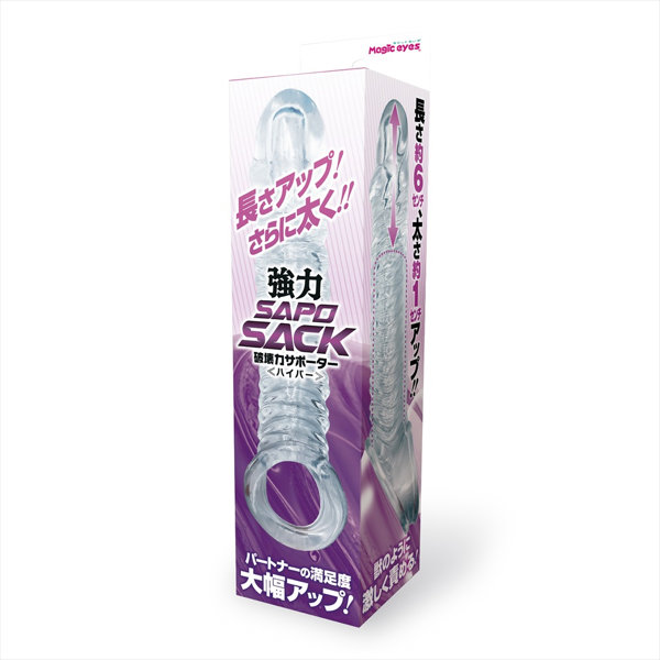 破壊力サポーター強力SAPOSACK ハイパー(1526) 画像1