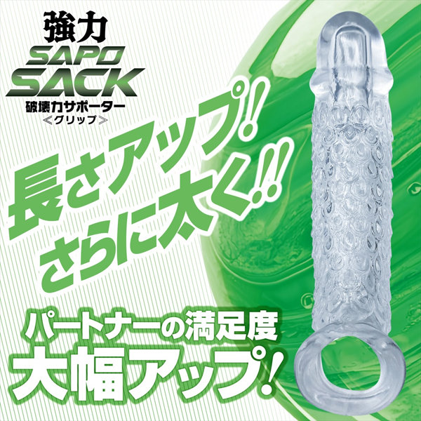 破壊力サポーター強力SAPOSACK グリップ（1527） 画像2
