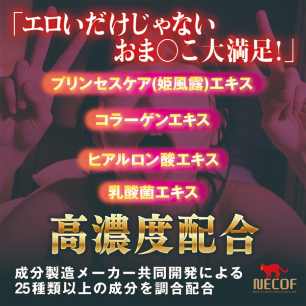 オホ声 おま○こ大満足 アヘアヘ、ぐっちょ濡れ イキ潰しキメセクジェル (NECOF-003) 画像2