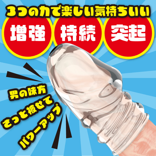 ペニサック ウェーブ 画像2