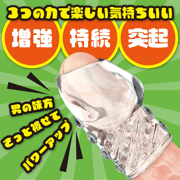 ペニサック ドット 画像2