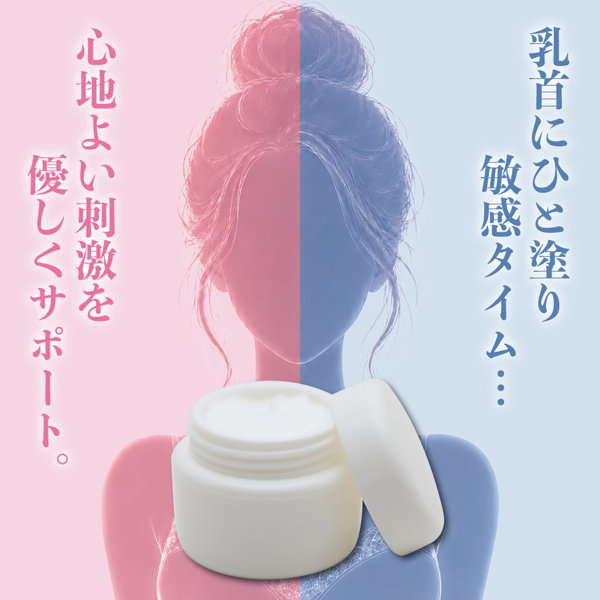 ニップル スイート クリーム（15ML10010） 画像1