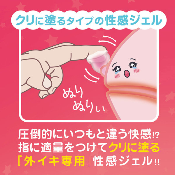 Ligre japan 外イキジェル「ク●クイック」50g 画像1