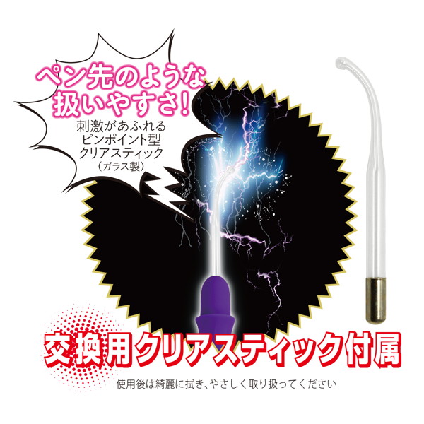 電撃快感!! Part2 SUPER SMパルスムチ プラスワン 画像5