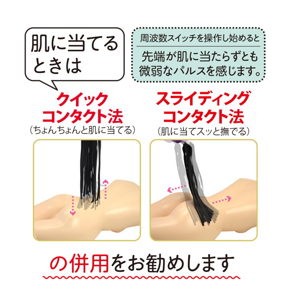 電撃快感!! Part2 SUPER SMパルスムチ プラスワン 画像6
