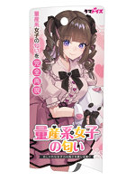 量産系女子の匂い