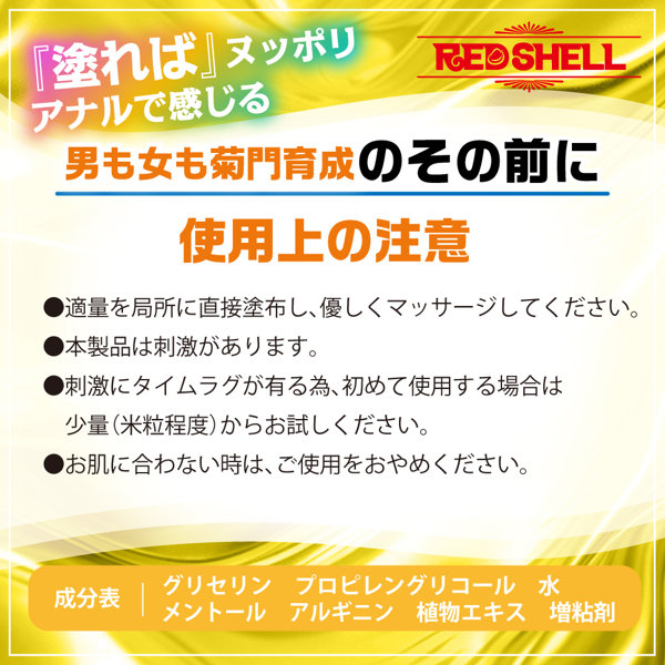 お尻メス化クリーム 画像4