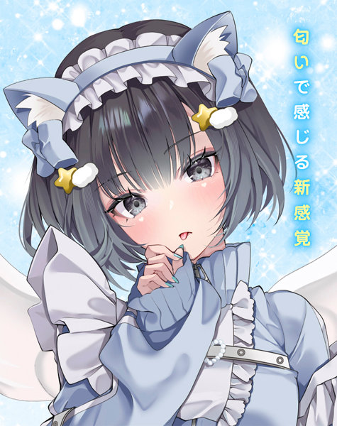 天使界隈系女子の匂いの商品画像 4