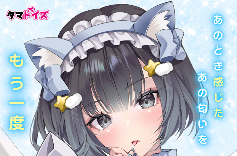 天使界隈系女子の匂いの商品画像 5