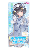 天使界隈系女子の匂い