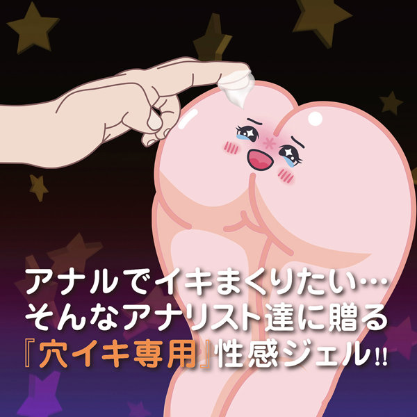 Ligre japan 穴イキジェル「ア●ルクイック」50g 画像2