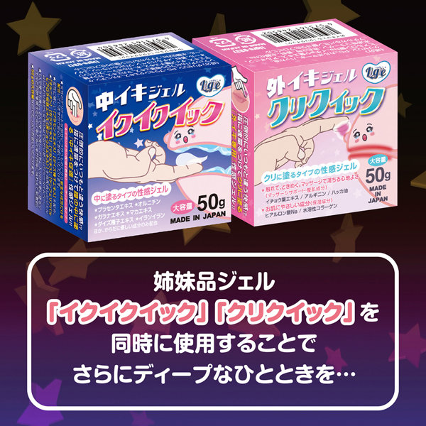 Ligre japan 穴イキジェル「ア●ルクイック」50g 画像4