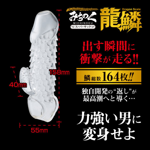 みちのくスーパーサック 龍鱗（9450）の商品画像 3