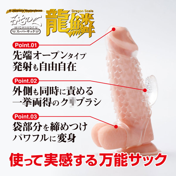 みちのくスーパーサック 龍鱗（9450）の商品画像 4