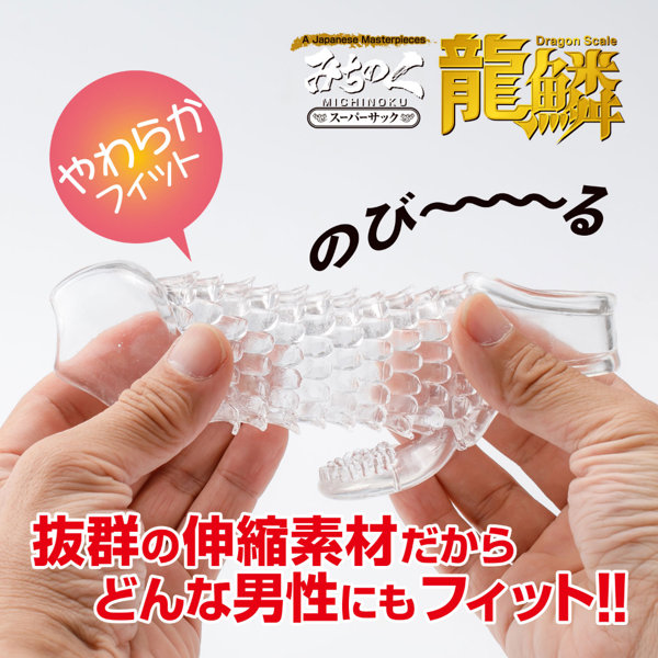 みちのくスーパーサック 龍鱗（9450）の商品画像 5