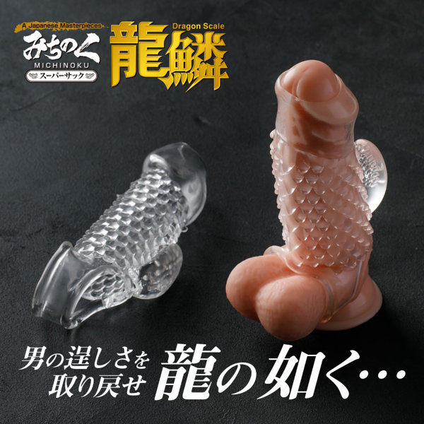 みちのくスーパーサック 龍鱗（9450）の商品画像 6
