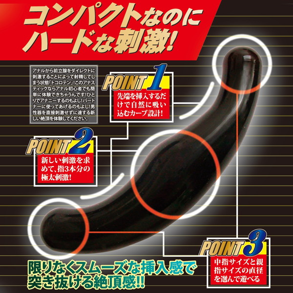 アナスティック【ハード】 画像2
