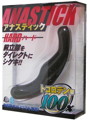 アナスティック【ハード】