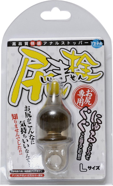 尻ま栓 （Lサイズ） スモーク 画像1
