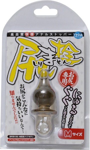 尻ま栓 （Mサイズ） スモーク 画像1