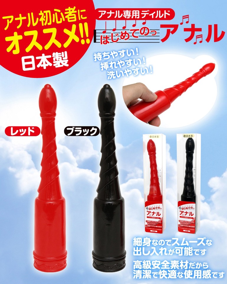 はじめてのっア●ル レッドの画像 3