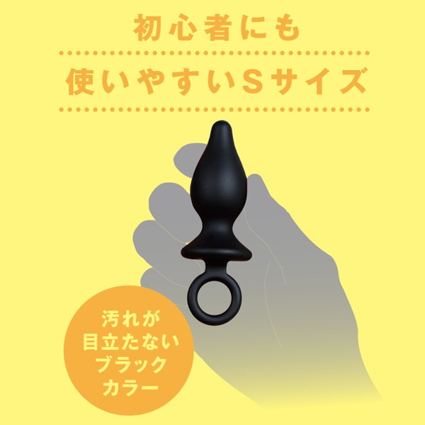 【訳あり特価】ぷにっとプラグ［S］ 画像1