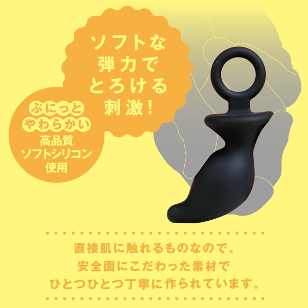 【訳あり特価】ぷにっとプラグ［S］ 画像3
