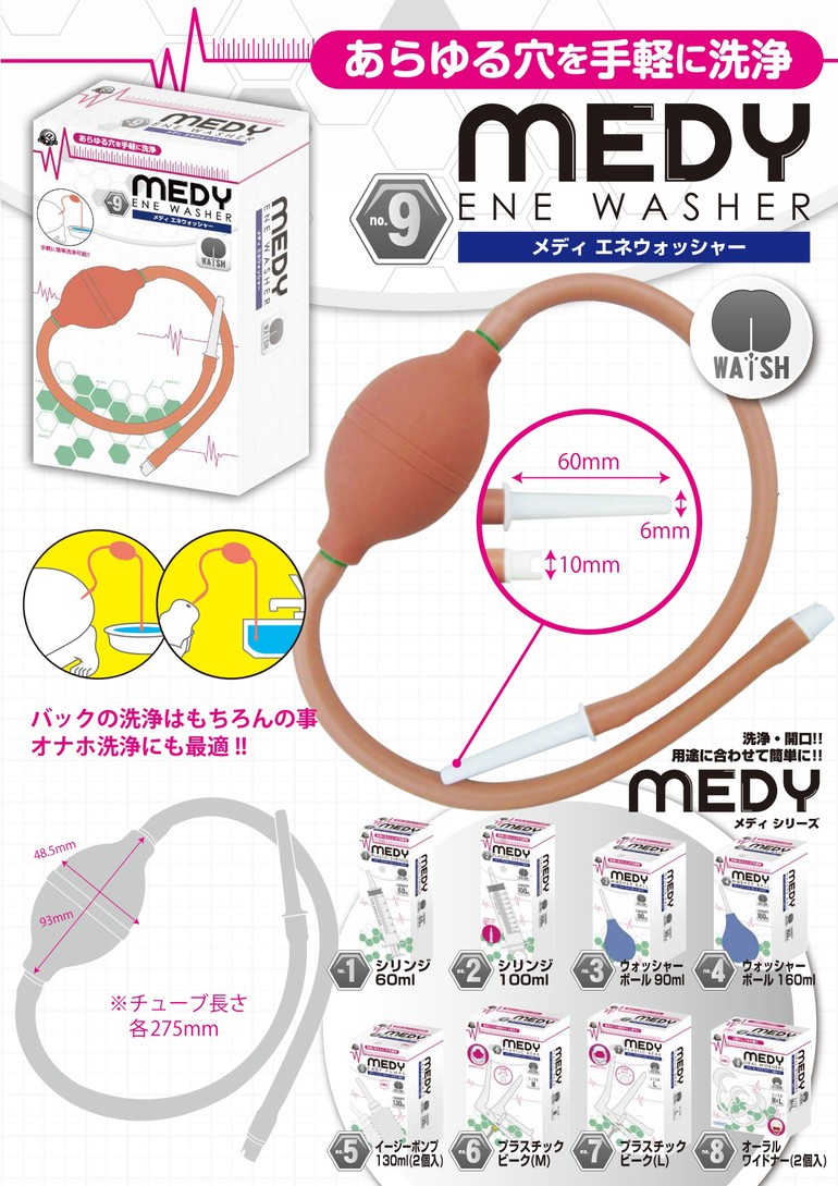 MEDY［メディ］ no.9 エネウォッシャーの商品画像 6