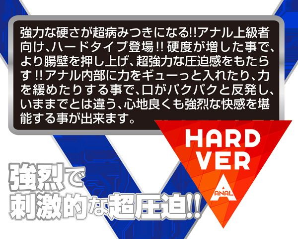 アナパッカーン【ハード】 画像5