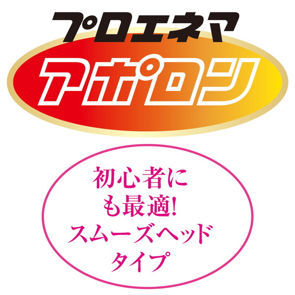 プロエネマ アポロン 画像2