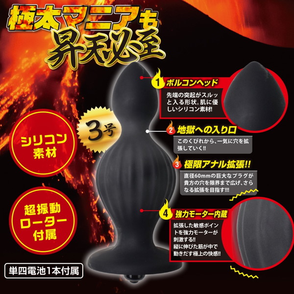 ボルコン3号 画像3