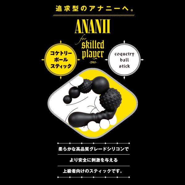 coquetry ball stick［コケトリーボールスティック］ 画像3