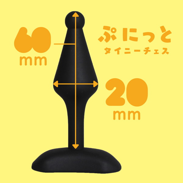 ぷにっとタイニーチェス 20mm 画像2
