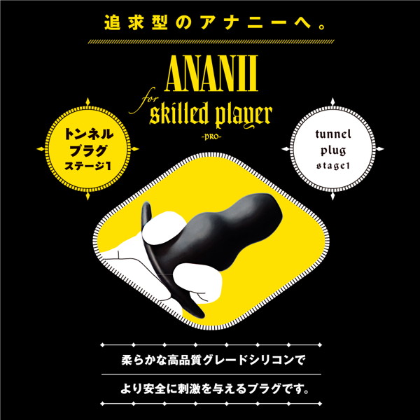 tunnel plug stage1［トンネルプラグ ステージ1］ 画像3