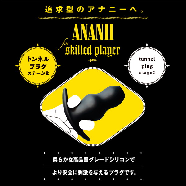 tunnel plug stage2［トンネルプラグ ステージ2］ 画像3