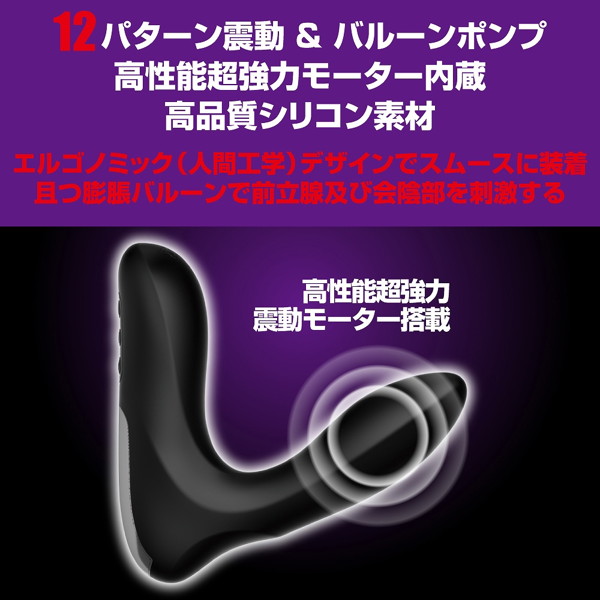 プリティラブ インフレータブルP&Pバイブレーター 画像2
