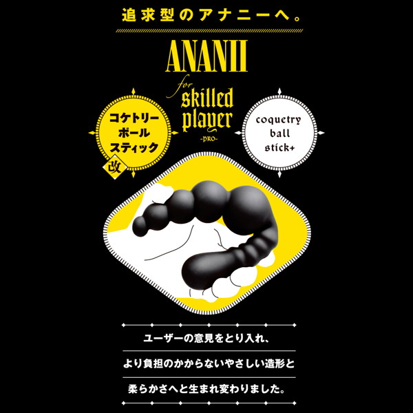 coquetry ball stick ＋［コケトリーボールスティック 改］ 画像4