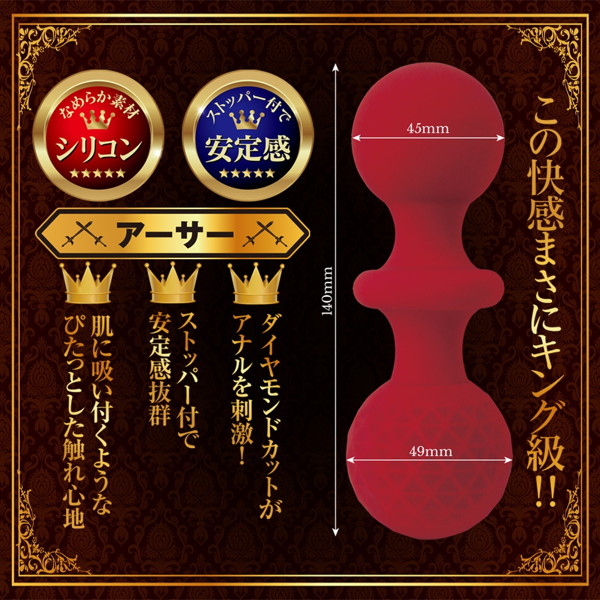 ア●ルキング アーサー 画像2