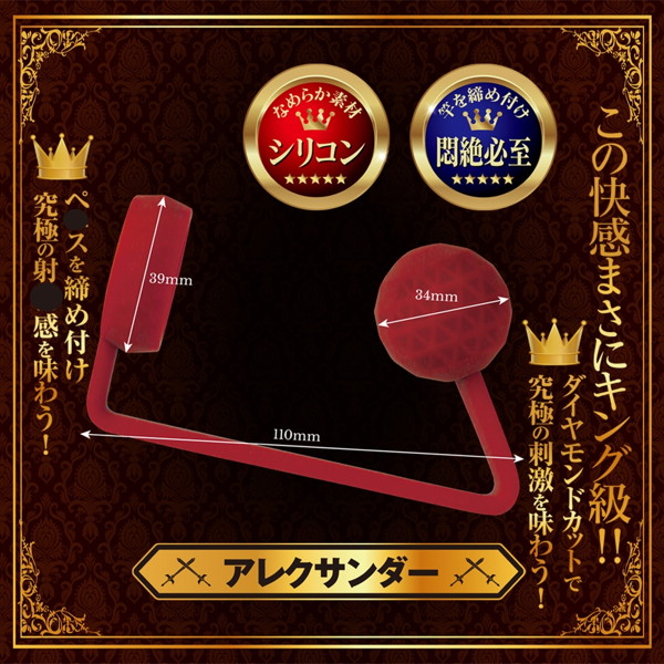 ア●ルキング アレクサンダー 画像2