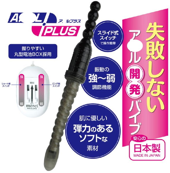 失敗しないア●ル開発バイブ(ア●ルプラス) 画像2