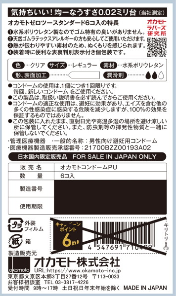 0.02EX 6個 画像1