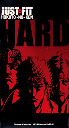 北斗の拳 ハード (12ヶ入)