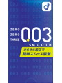 ゼロゼロスリー スムース（10個入り）