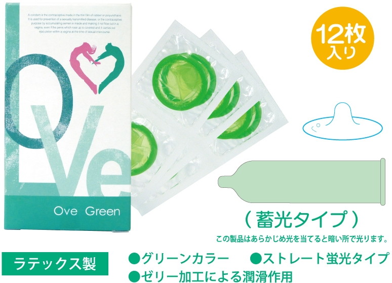 Ove Green (12ヶ入) 画像1